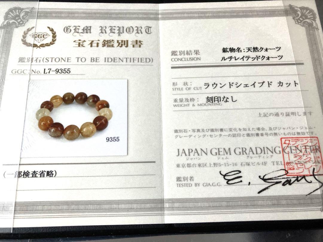 ブレスレット