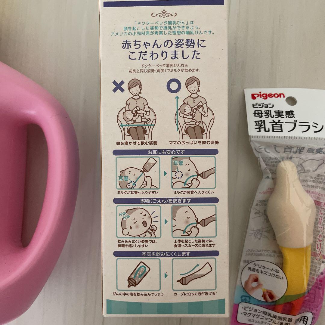 ベッタ 哺乳瓶 120ml おまけ付き 画像4