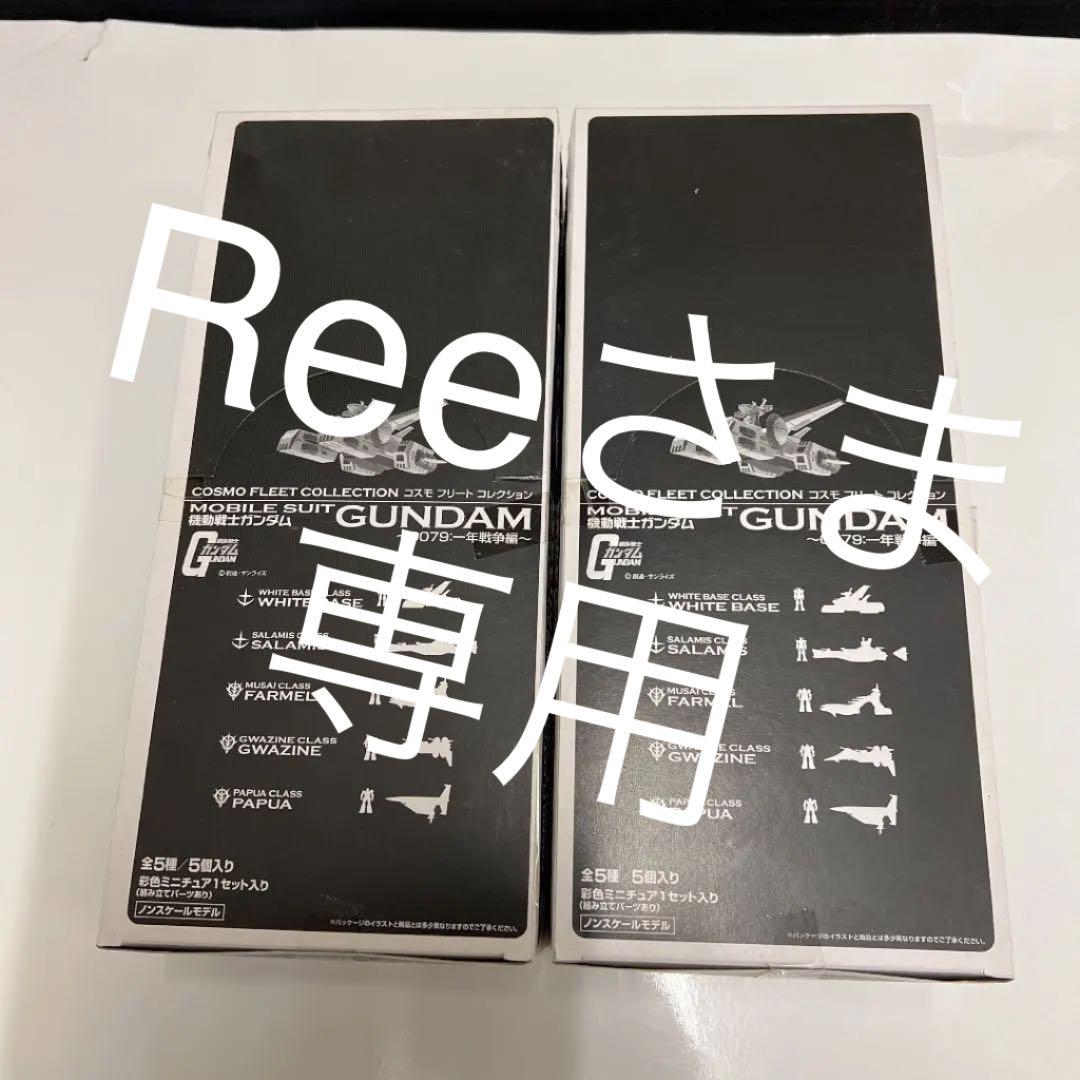 49 割引最終決算 起動戦士ガンダムコスモフリートコレクション0079一年戦争編 模型 プラモデル おもちゃ Adiecoproces Ro