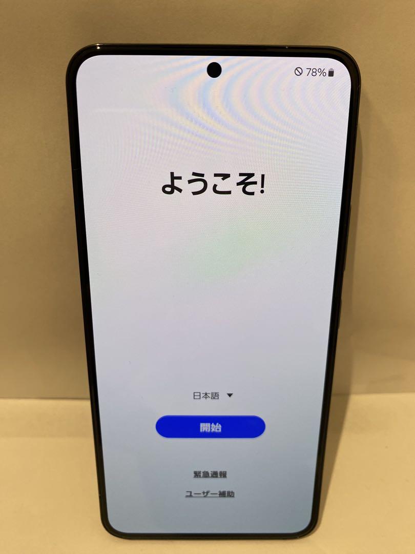 美品 Galaxy S22 ファントムブラック 256GB au SIMフリー