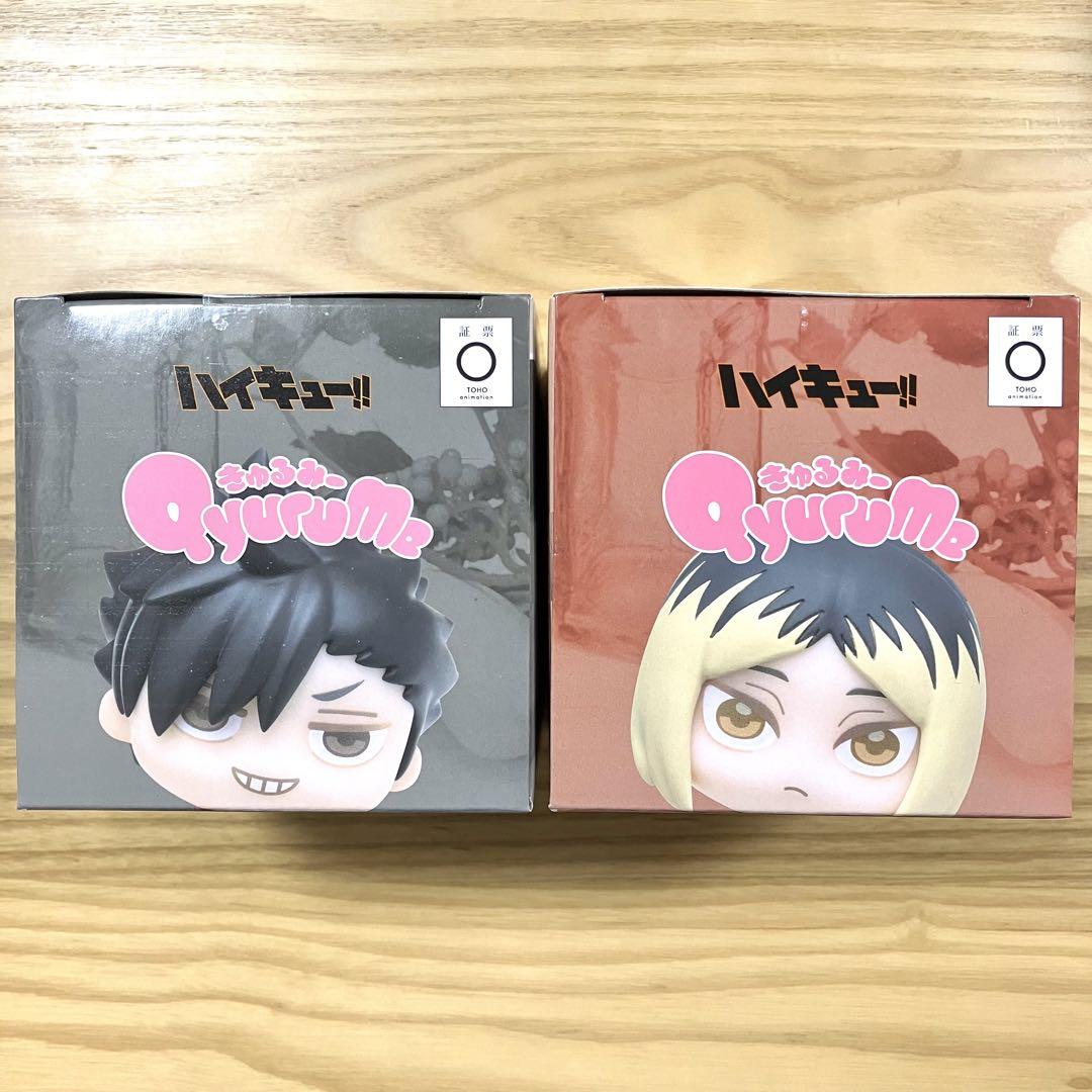 ハイキュー！！ ☆ 研磨 黒尾 木兎 赤葦 きゅるみー フィギュア