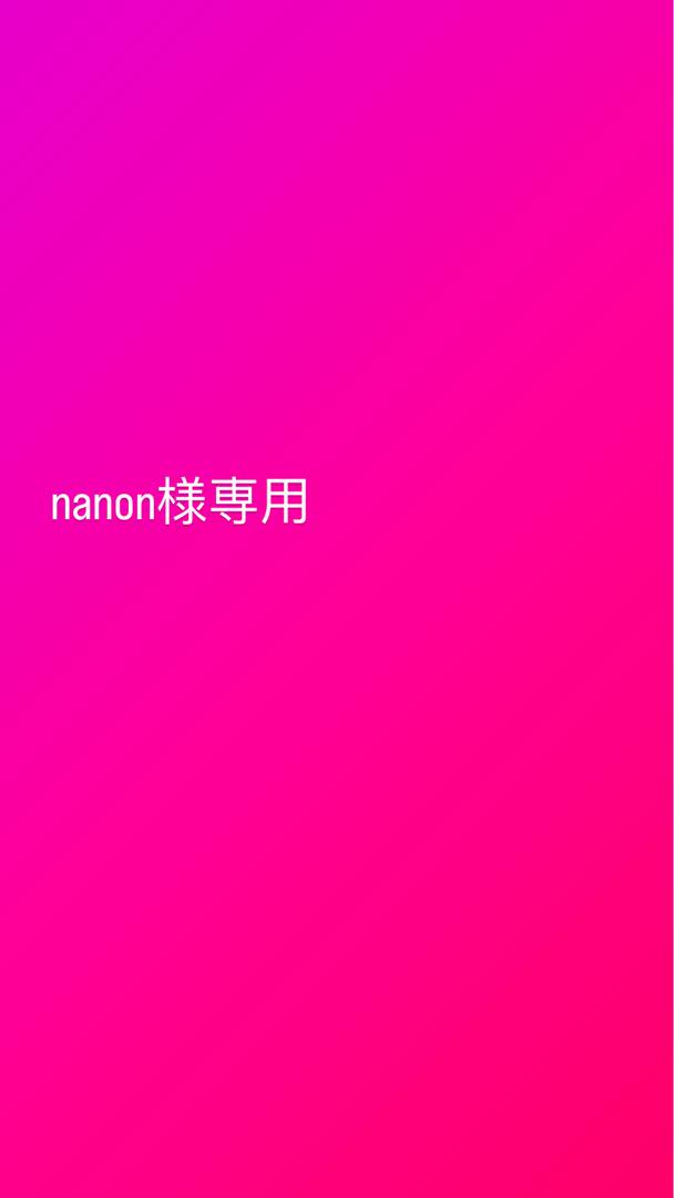 小物 nanon