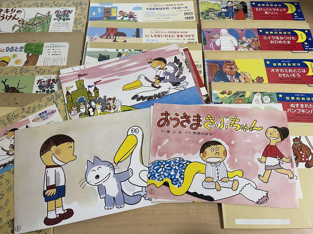 紙芝居　15冊　おまけ2冊