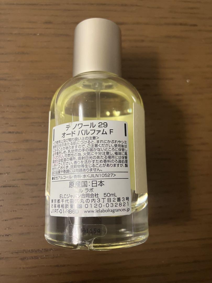 LELABO THÉ NOIR 29 オードパルファム 50ml