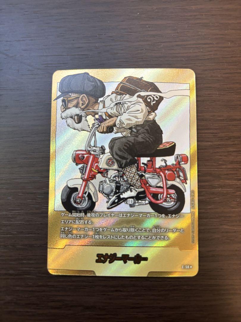 エナジーマーカー　パラレル　e-58 亀仙人　28巻　マンガ　金