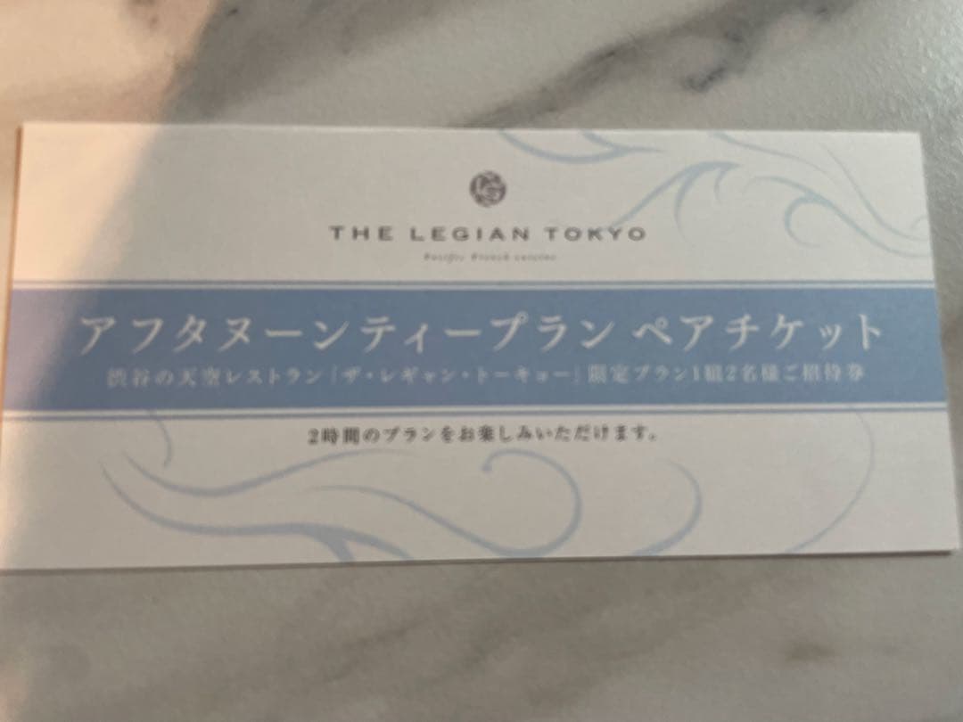 THE LEGIAN TOKYO アフタヌーンティーチケット