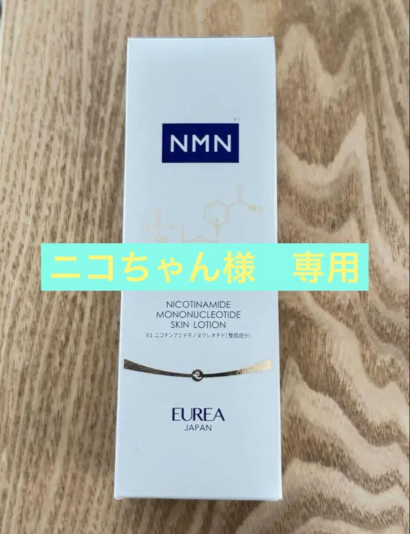 新品未開封　EUREA (エウレア) NMN スキンローション化粧水　100ml