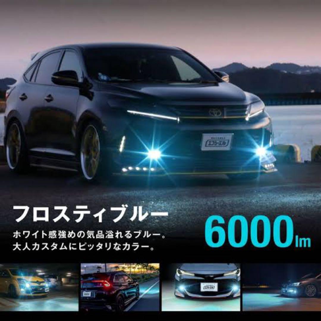 fcl 2色切替フォグライト H8/H11/H16 ホワイト/フロスティブルー