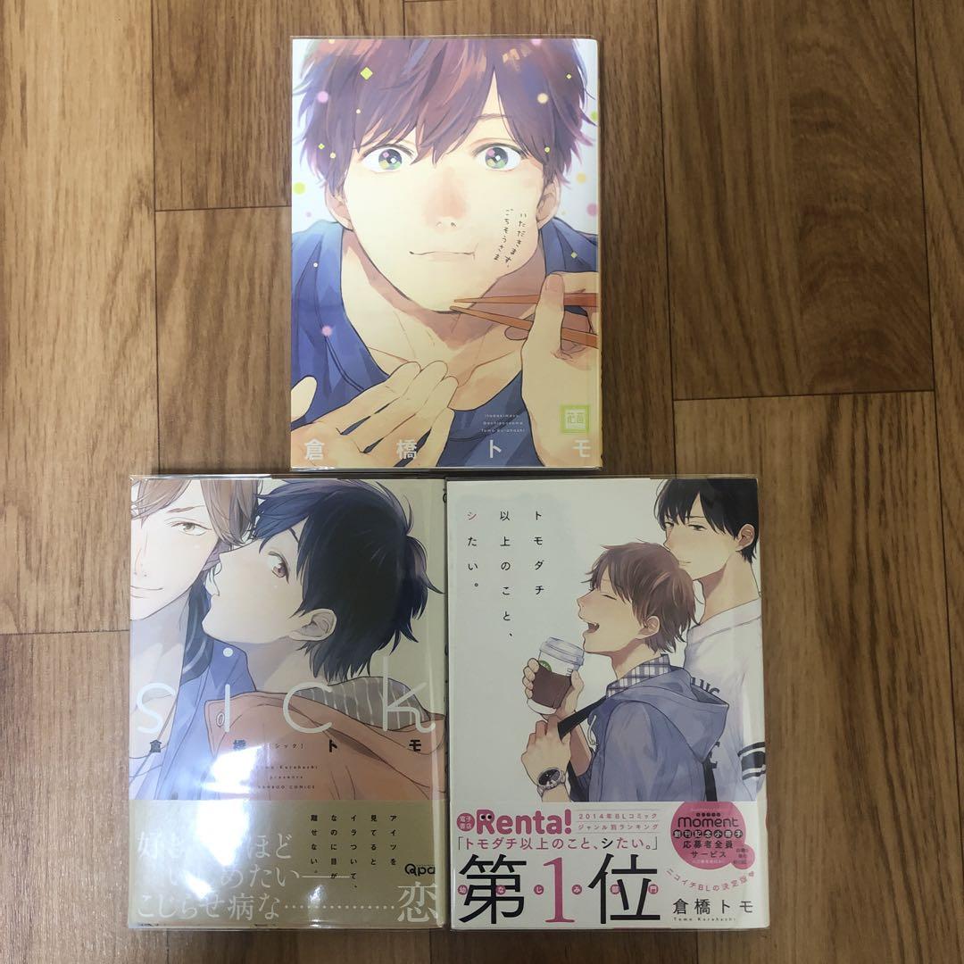 通販 送料無料  いただきます、ごちそうさま」「トモダチ以上のこと、シたい ノート・メモ帳