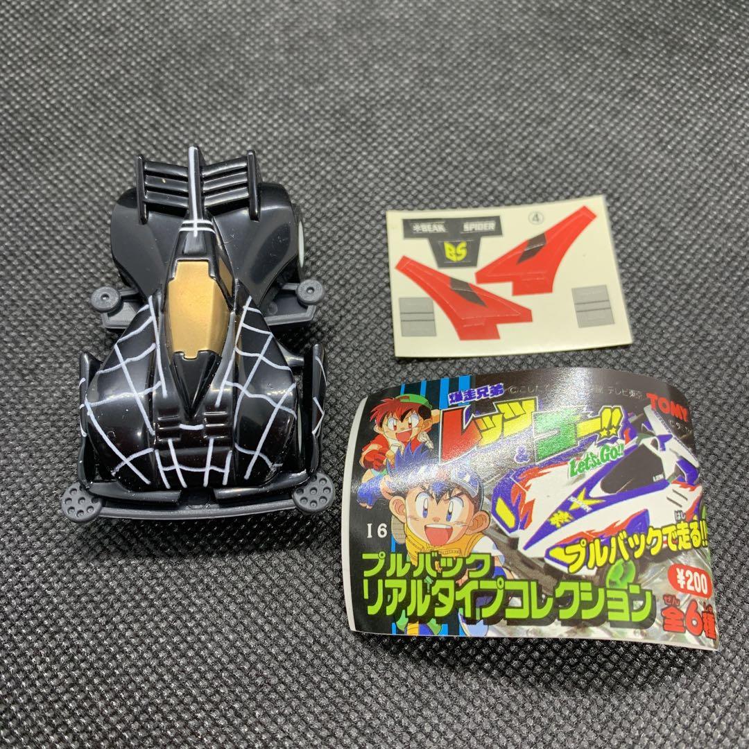 ☆激レア 爆走兄弟 レッツ&ゴー‼︎プルバック【④ビーク
