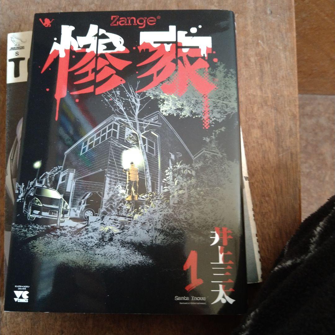 TOKYO TRIBE2 .3全巻、惨家 TOKYO TRIBE2 .3全巻、惨家-直営店＆正規通販ショップ情報