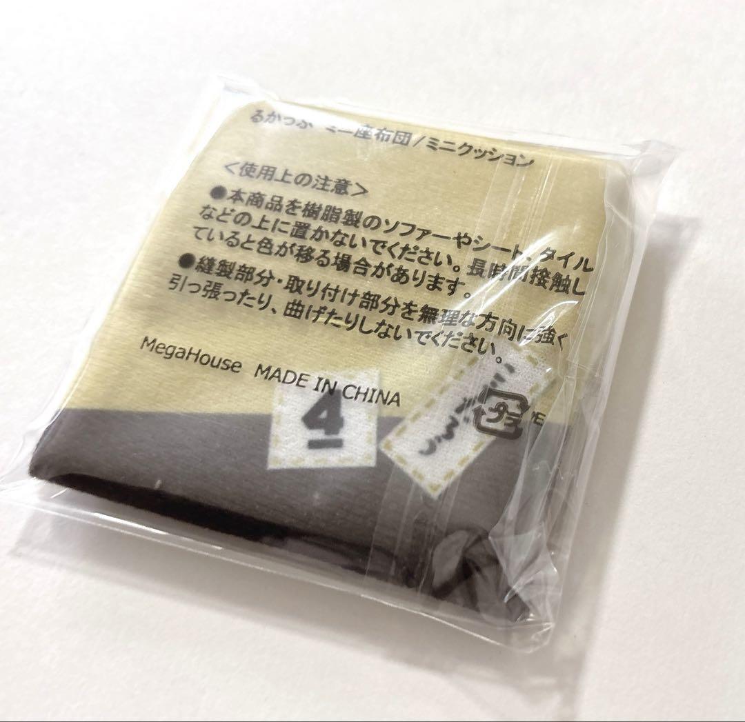 ハイキュー 木兎光太郎 るかっぷ 座布団付き