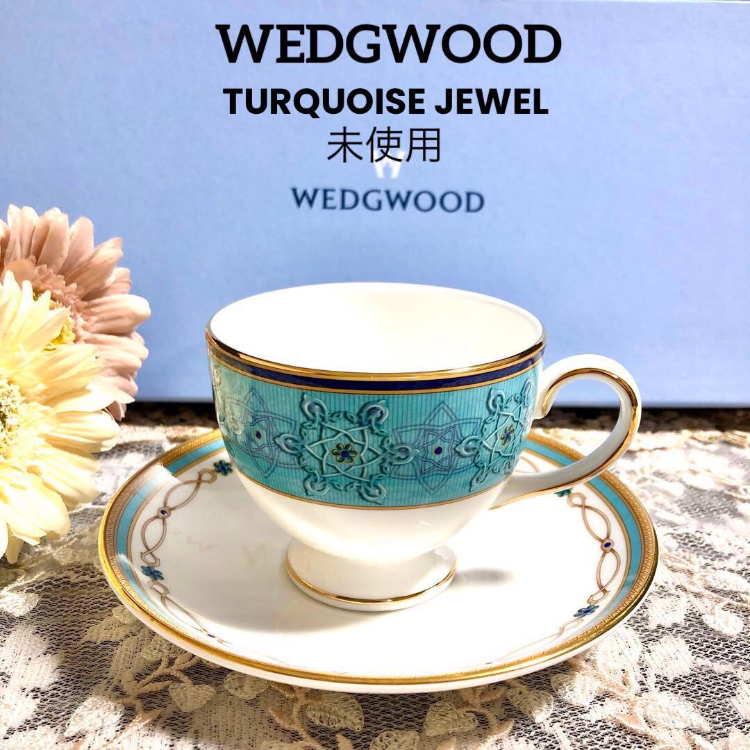 半額SALE/ 未使用 ウェッジウッド リーシェイプ カップ&ソーサー