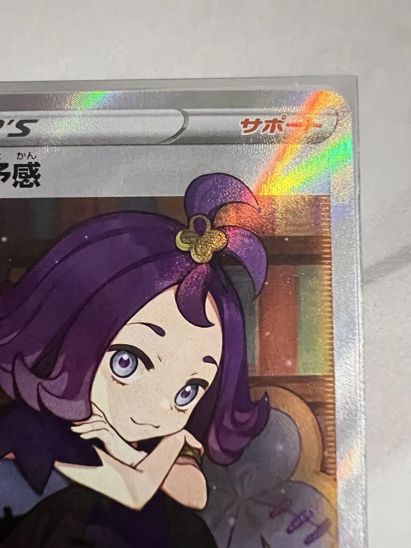 アセロラの予感　SR  横線なし美品 アセロラの予感 美品 横線なし