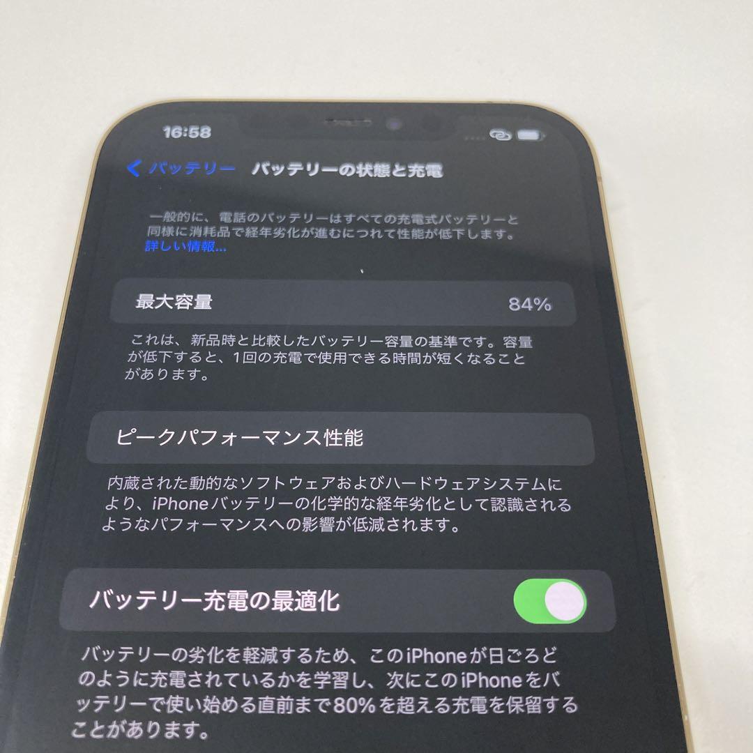 【美品】iPhone12ProMax