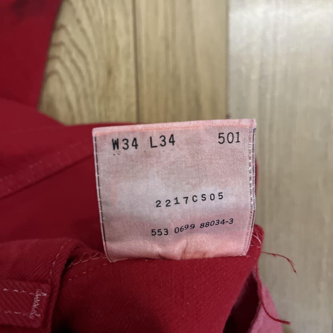 【レア】90s 後染め Levis 501 カラーデニム　レッド　USA製
