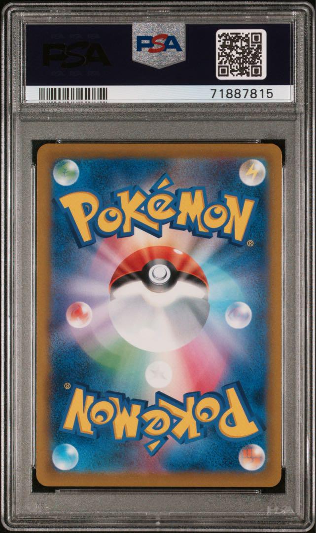 ポケモンカード　オリジンディアルガV SA PSA10 075/060