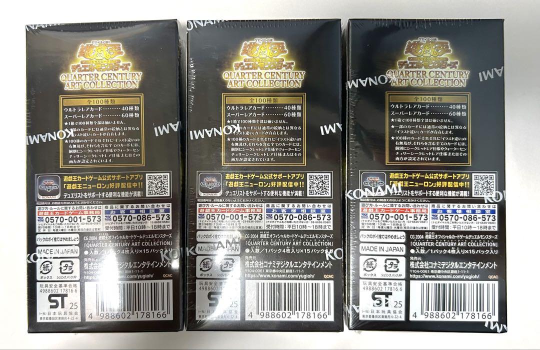 遊戯王　クォーターセンチュリーアートコレクション 3BOX シュリンク付き