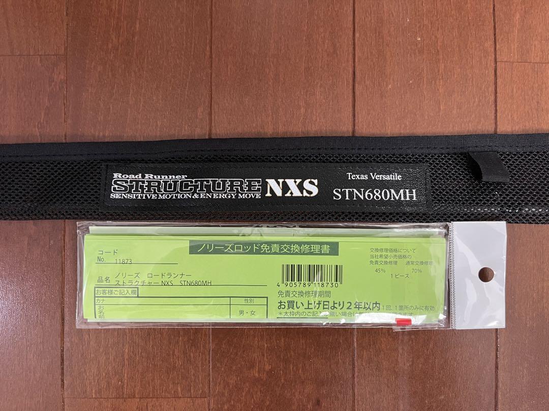 新品☆ノリーズ ロードランナー NXS STN680MH☆