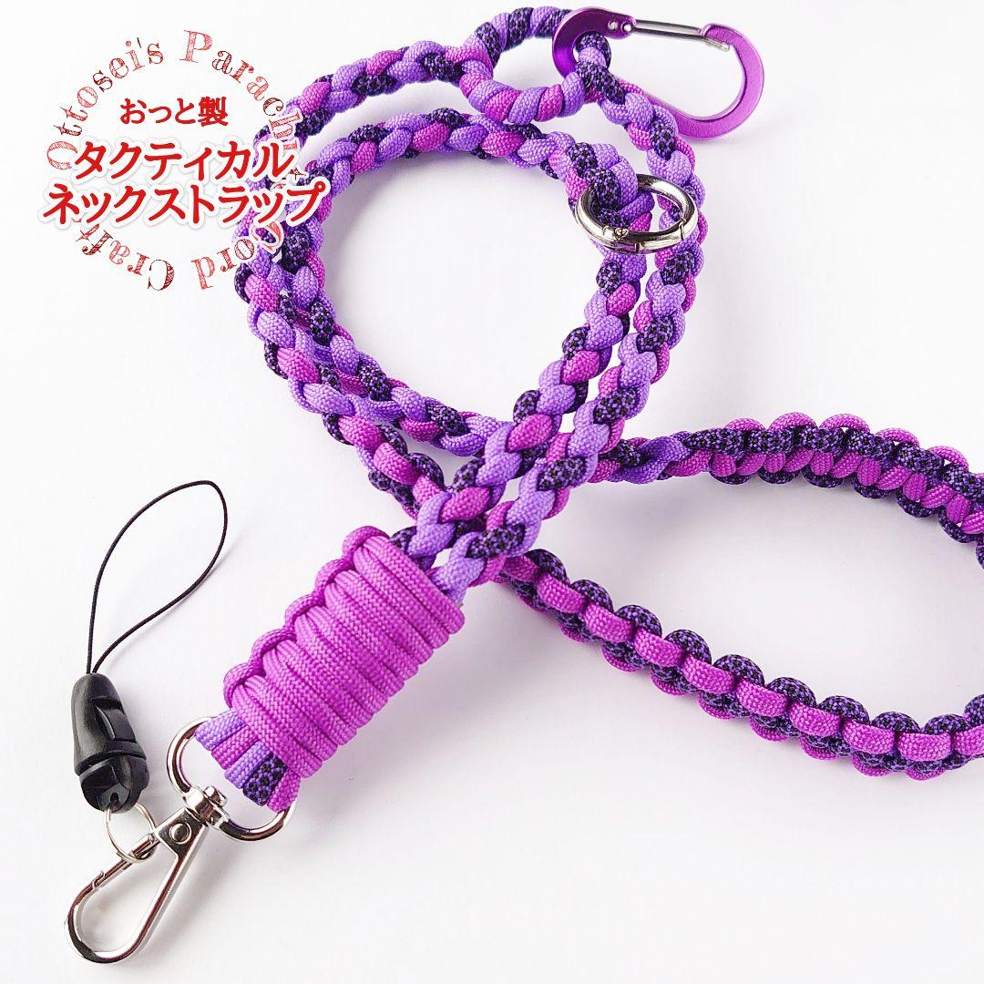 ハンドメイド パラコード ネックストラップ スマホストラップ 携帯ストラップ パラコードストラップ♦️ ネックストラップ おっと製【パラコードクラフト】  通販｜Creema(クリーマ) 17558578
