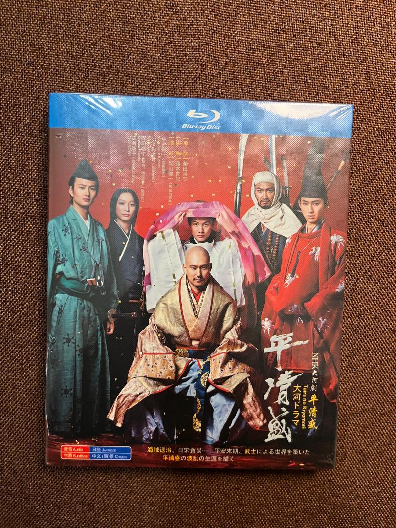 松山ケンイチ主演 大河ドラマ 平清盛 完全版 DVD-BOX II 全6枚＋特典ディスク n5ksbvb Amazon.co.jp: 松山ケンイチ主演 大河ドラマ 平清盛 完全版 DVD