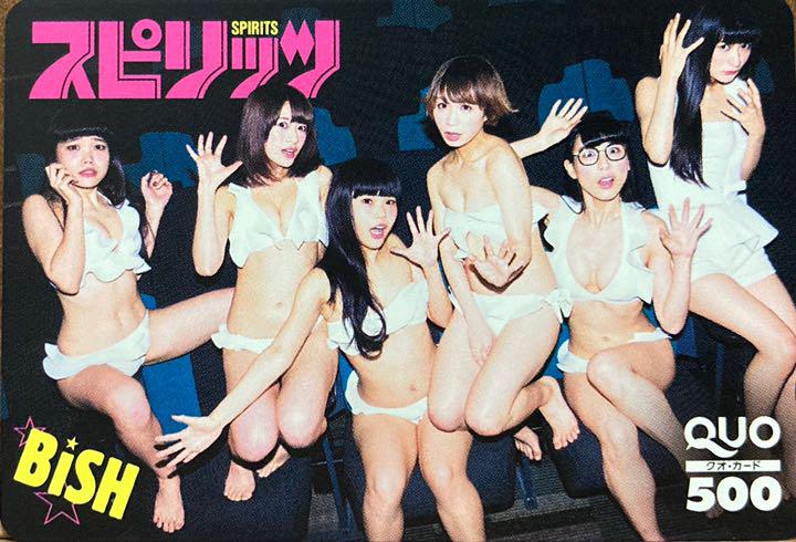 BiSH 限定100枚クオカード(スピリッツ)