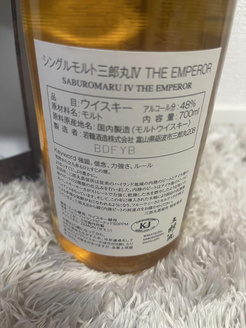 三郎丸Ⅳ THE EMPERORジ・エンペラー
