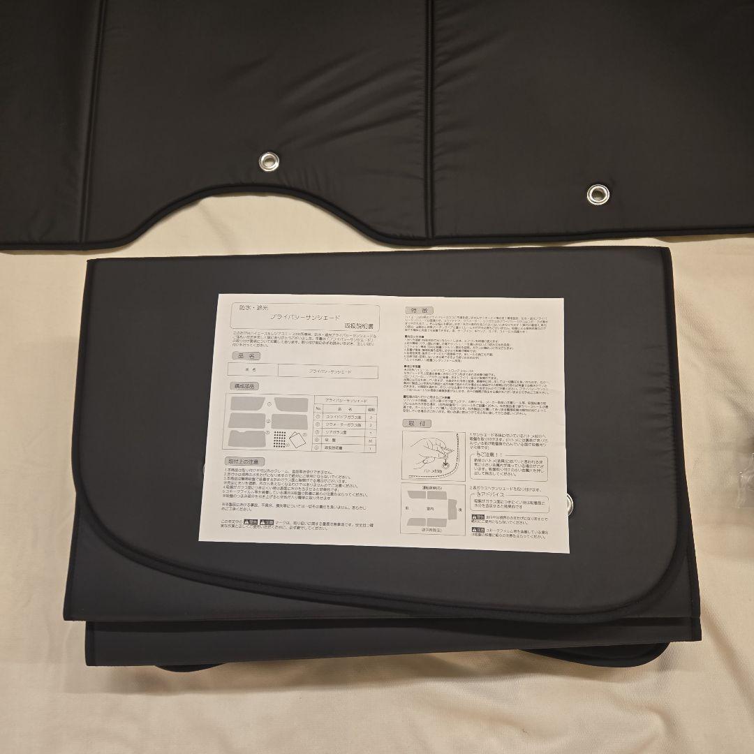 新品 未使用品 趣味職人 ハイエース ワイド サンシェードリア5面