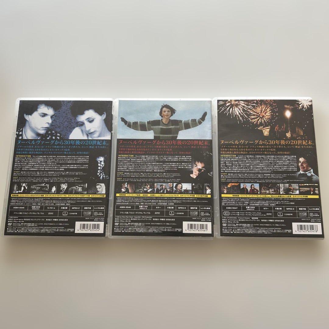 レオス・カラックス 青春三部作 DVD - メルカリ