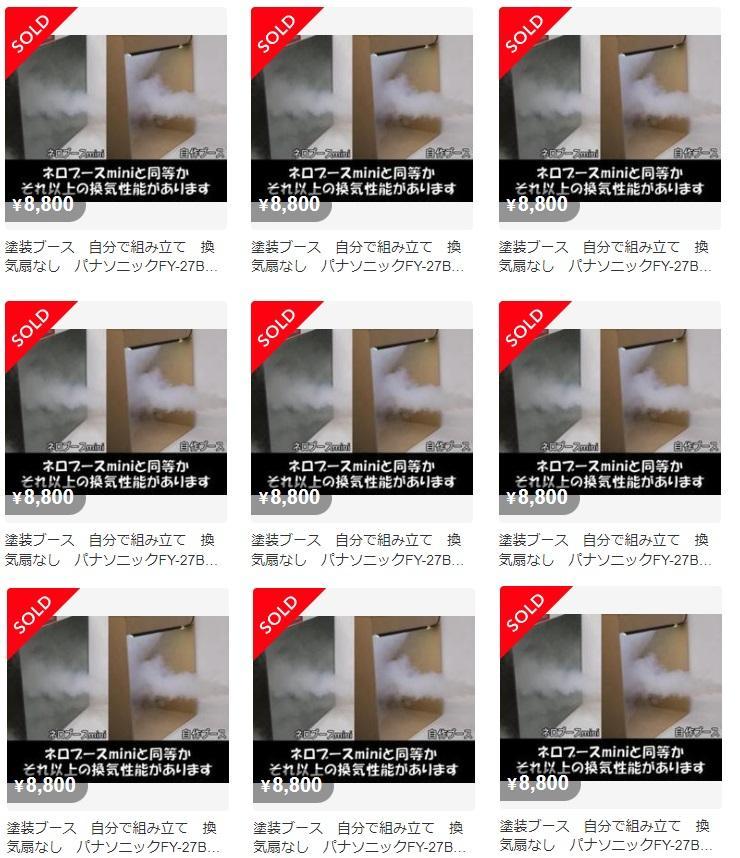 塗装ブース 自分で組み立て 換気扇なし パナソニックFY-27BK7用