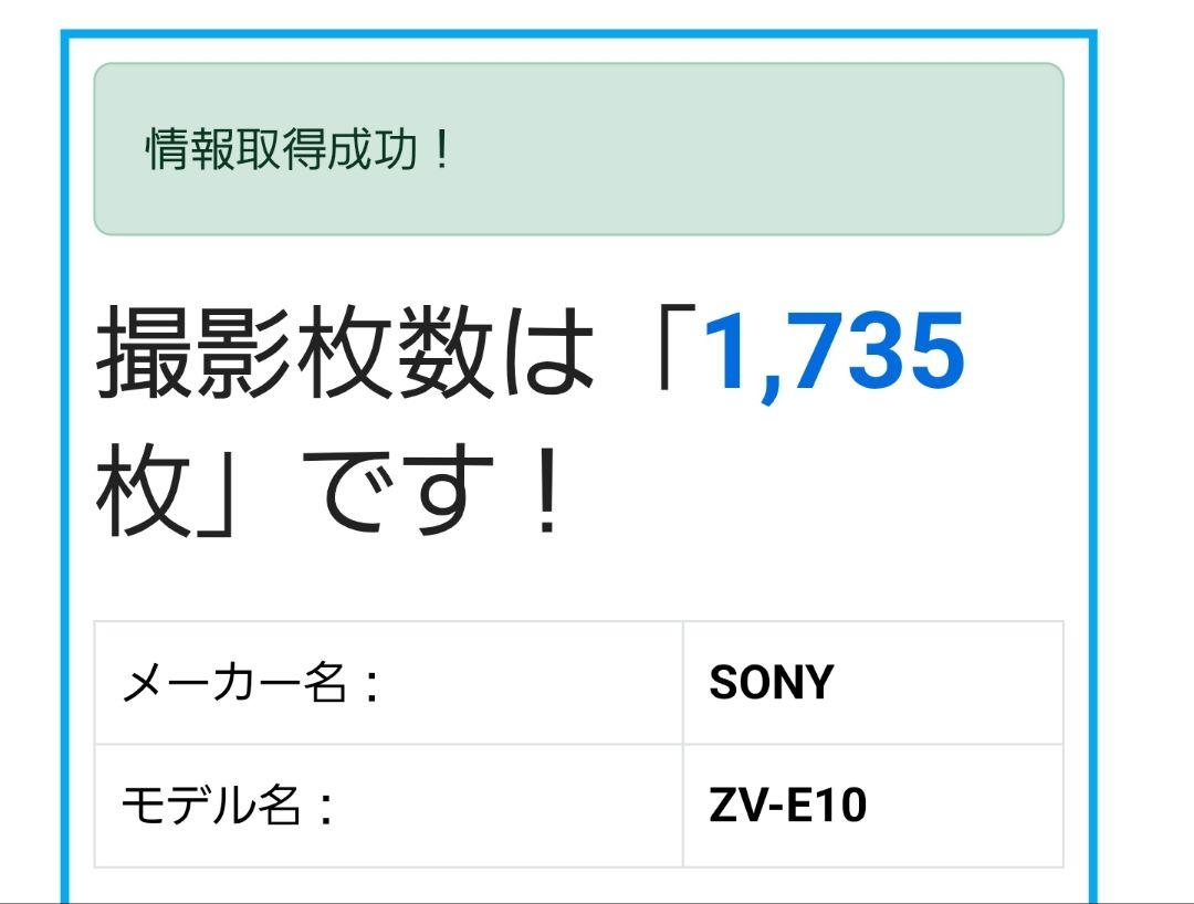 デジタルカメラ Sony ZV-E10
