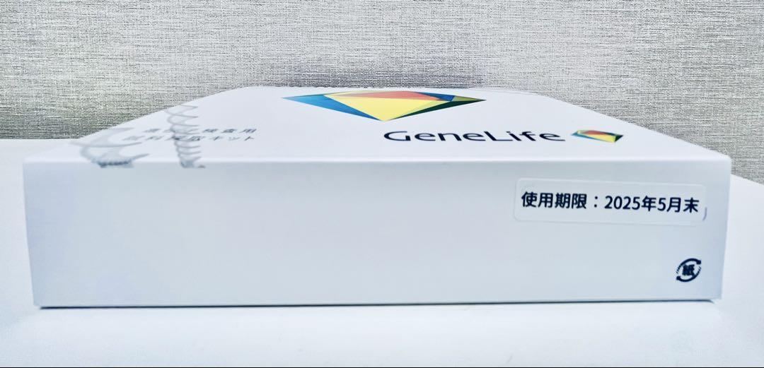 新品】 最新版 Genesis2.0 Plus 360項目のプレミアム遺伝子検査