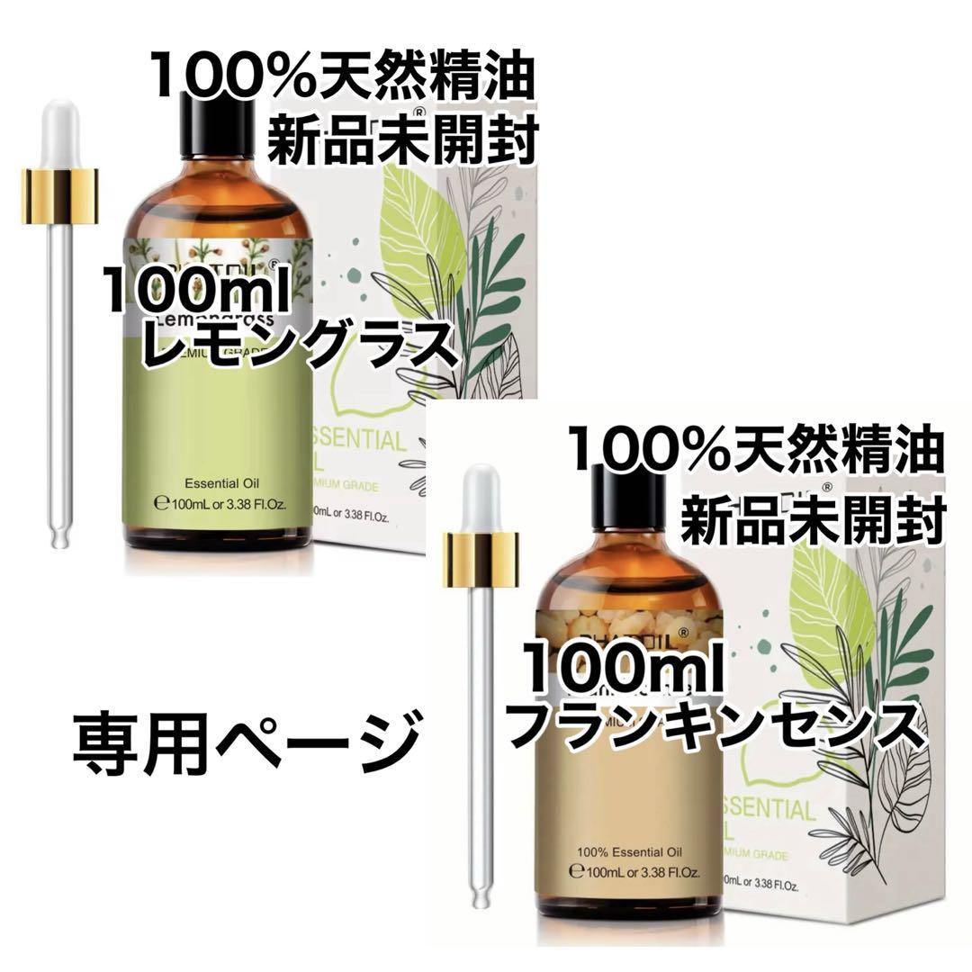 (専用ページ) 精油　アロマオイル　エッセンシャルオイル　セット 専用ページ) 精油 アロマオイル セット - メルカリ