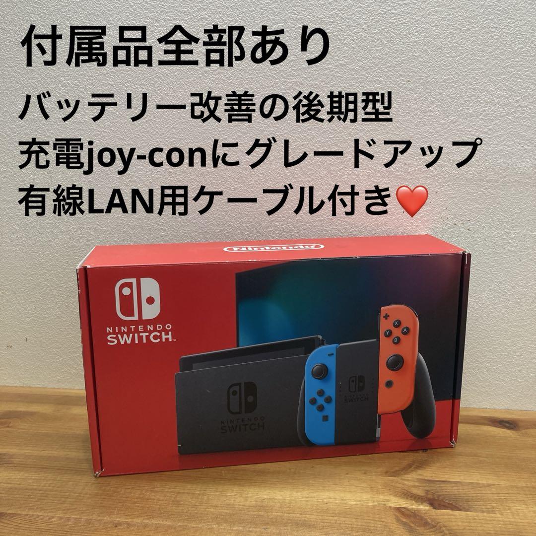Nintendo Switch 本体 ネオンカラーセット Nintendo Switch 本体 ネオンカラーセット おまけ付き - メルカリ