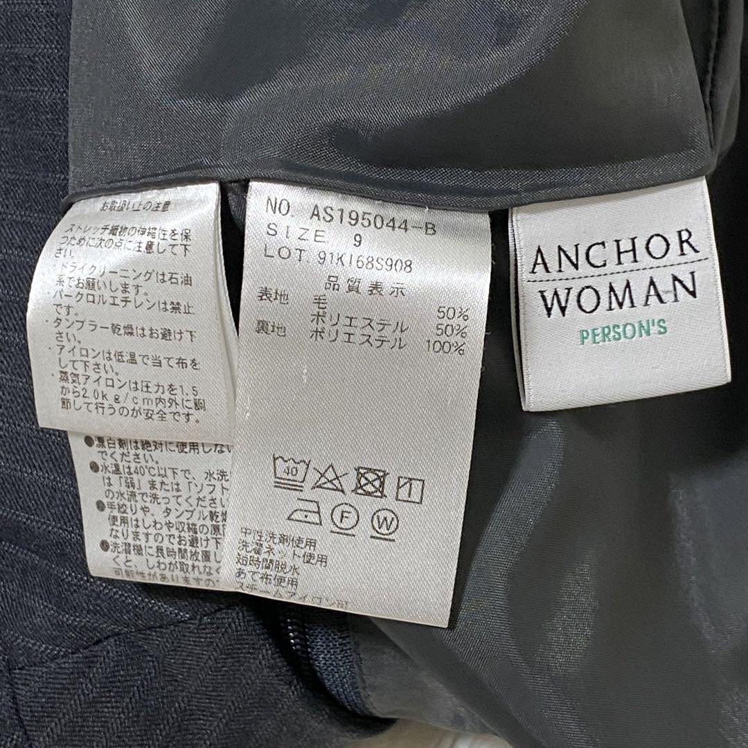 【美品】 パーソンズ スーツ ジャケット スカート 洗える サイズ11&9