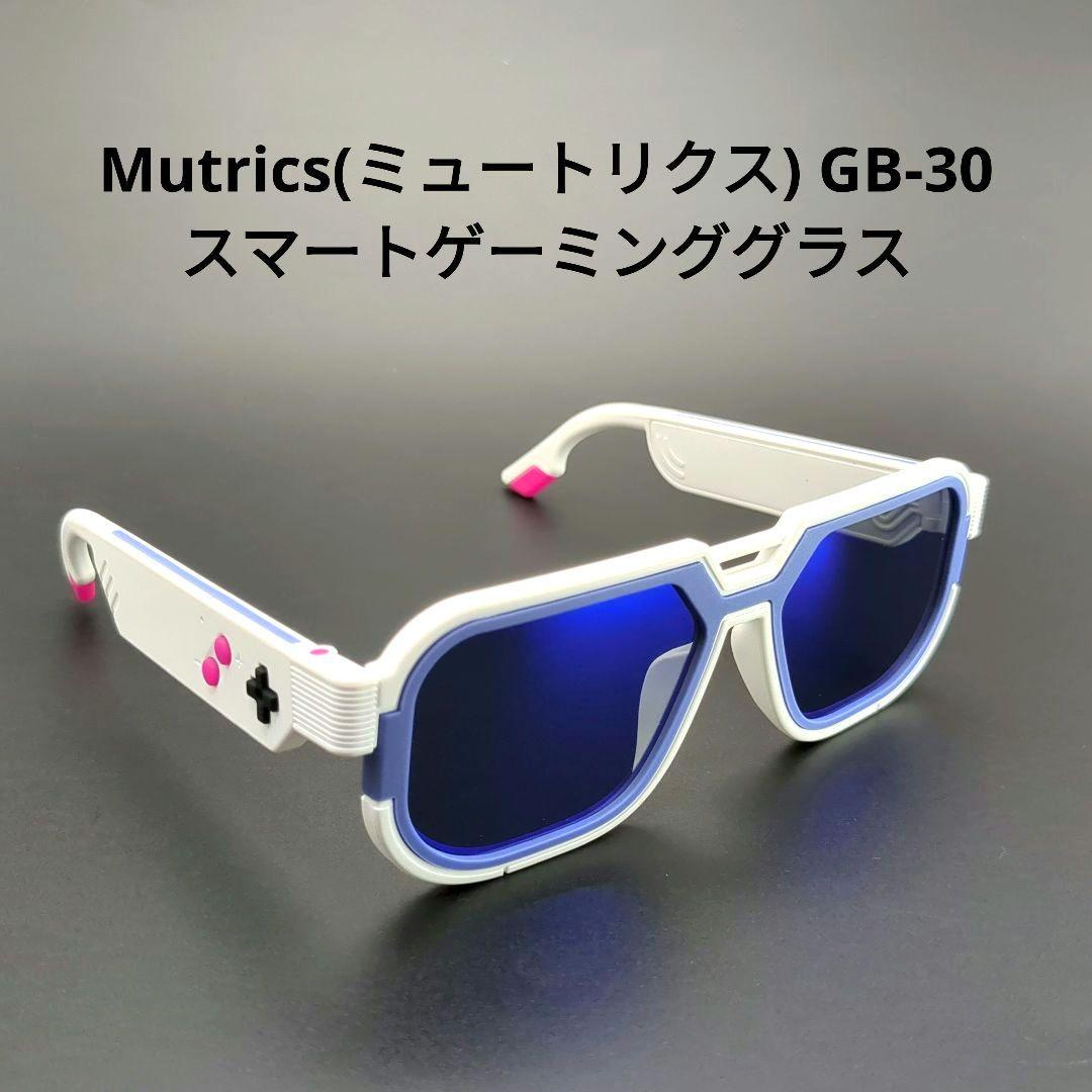Mutrics(ミュートリクス) GB-30 スマートゲーミンググラス