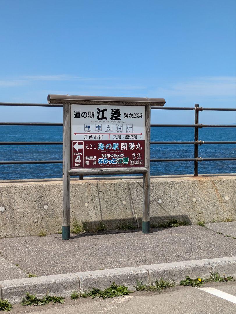 北海道 道の駅 ピンズ カラーピンズ 52箇所
