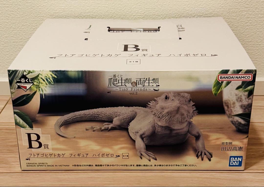 【新品】爬虫類&両生類 一番くじ フトアゴヒゲトカゲ フィギュア ハイポゼロ 一番くじ 爬虫類&両生類 B賞 フトアゴヒゲトカゲ ハイポゼロ