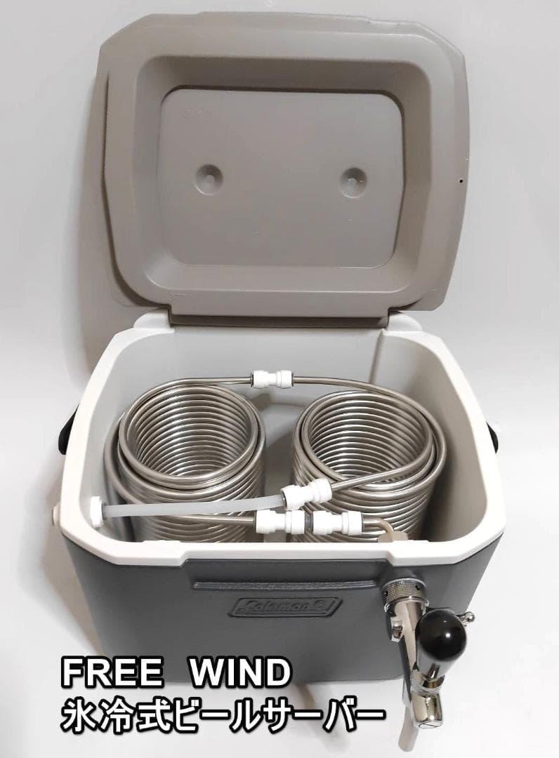 氷冷式　ビールサーバー　38ｍロングコイル仕様　アシスト弁装備