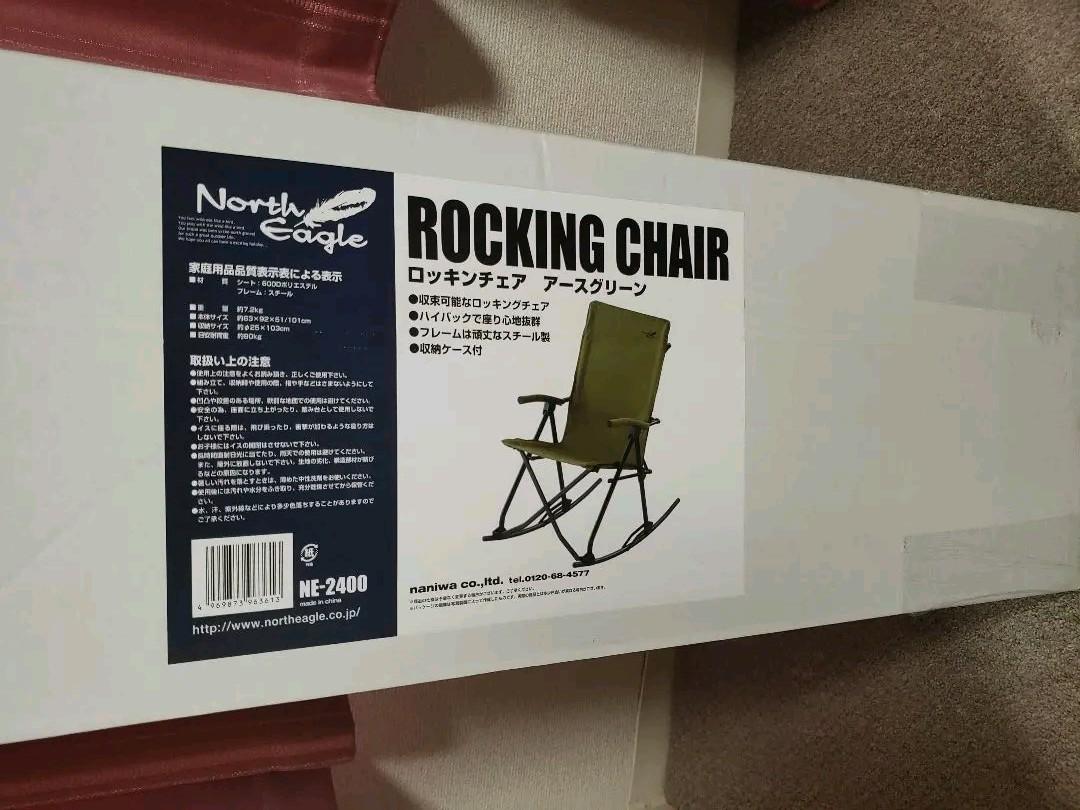 2脚 組 ロッキンチェア アースグリーン ノースイーグル North Eagle