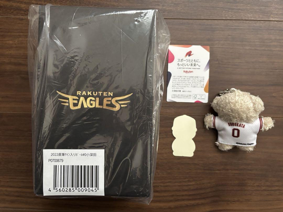 Rakuten Eagles 小深田大翔 記念グッズセット