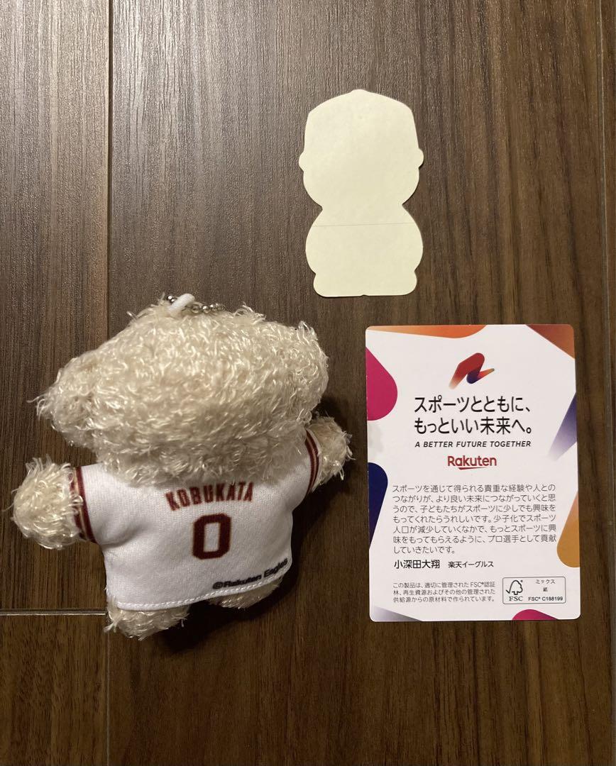 Rakuten Eagles 小深田大翔 記念グッズセット