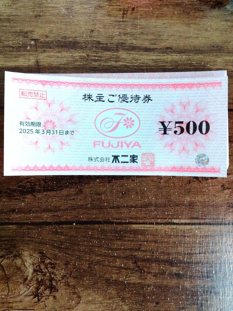 不二家 株主ご優待券 6000円分