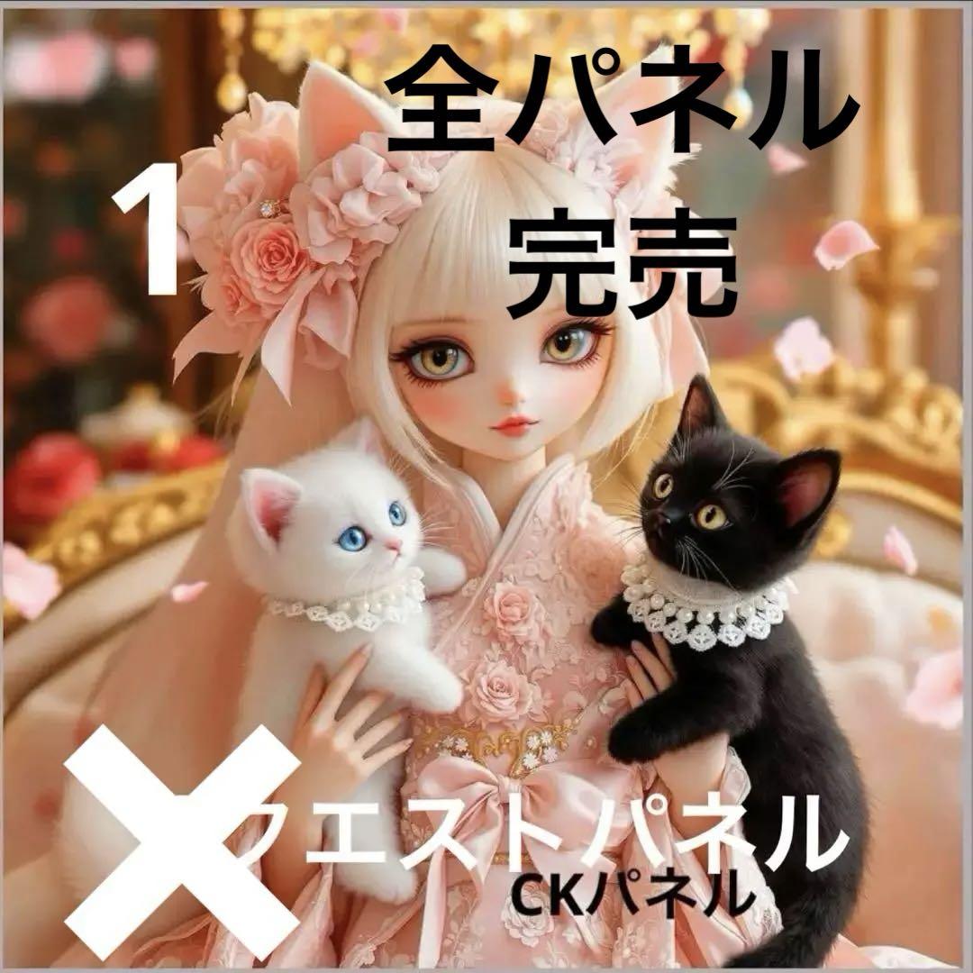 リクエストパネル 各2枚