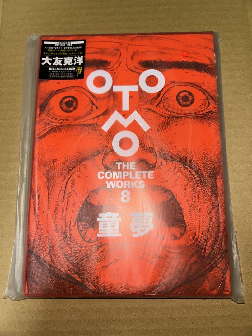 講談社 - 【ステッカー付き‼︎】童夢 大友克洋全集 8 THE
