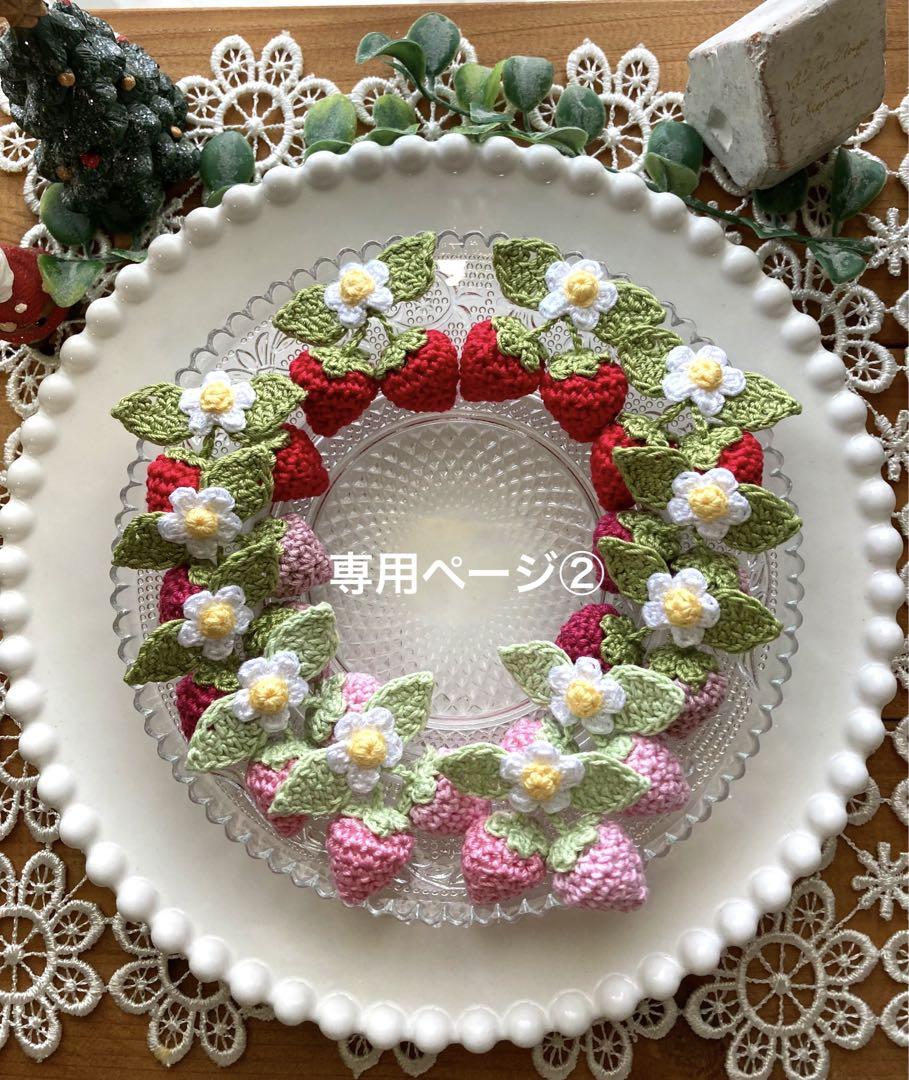 専用ページ②
