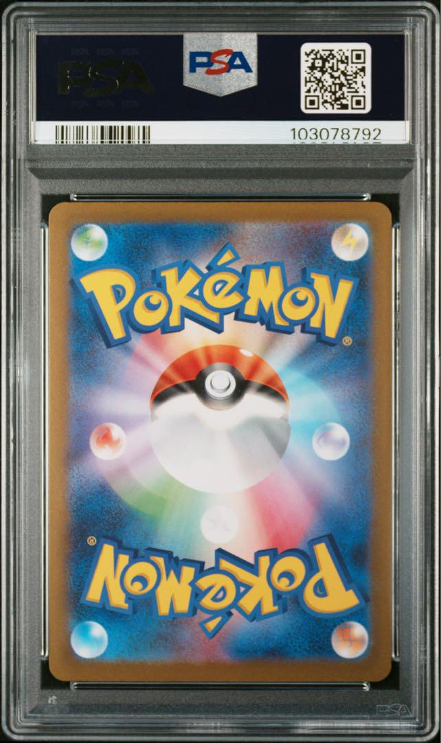 PSA10 リーフィア YU NAGABA x PROMO 068/SV-P