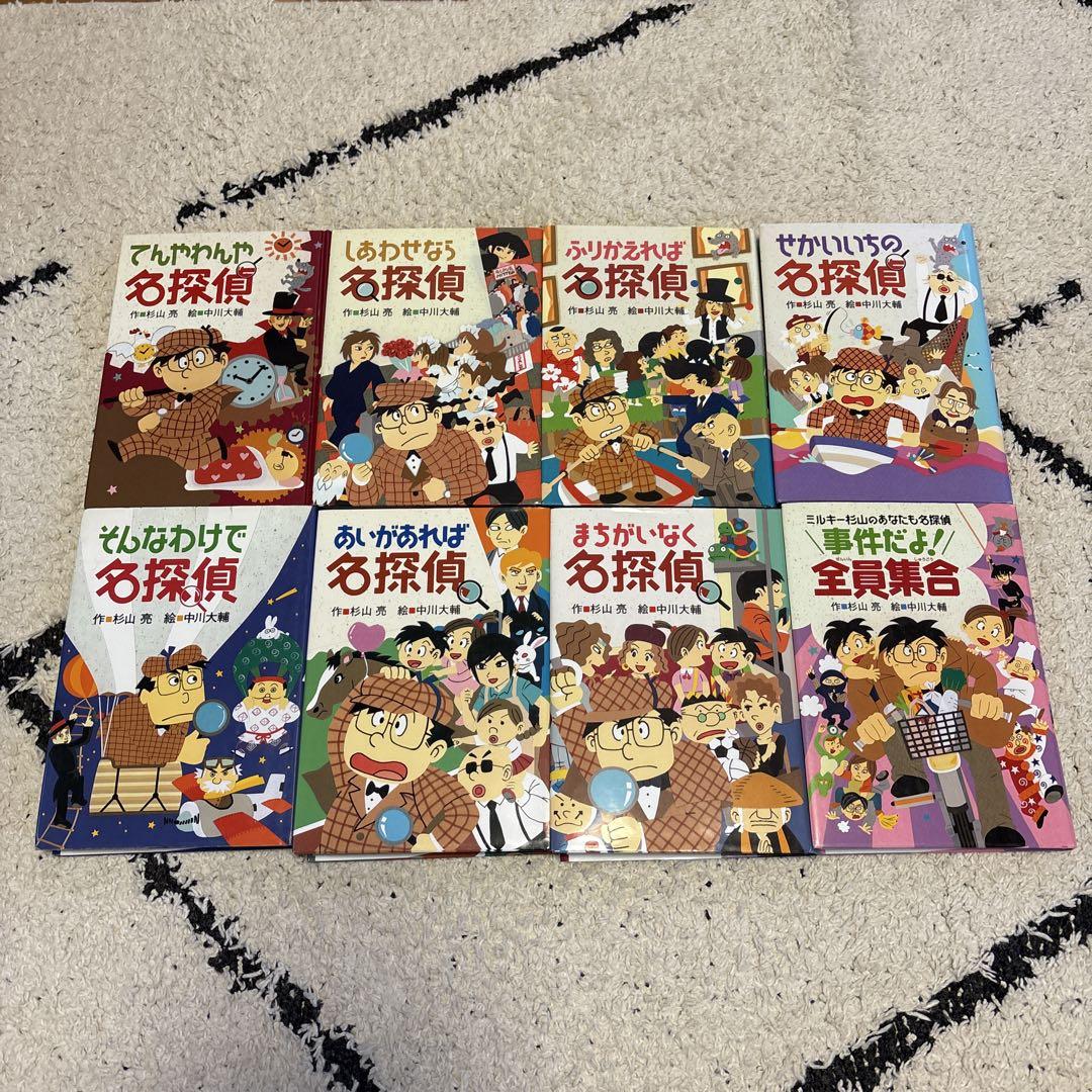 杉山亮 名探偵シリーズ26冊全巻セット+おまけ1冊 合計27冊 本