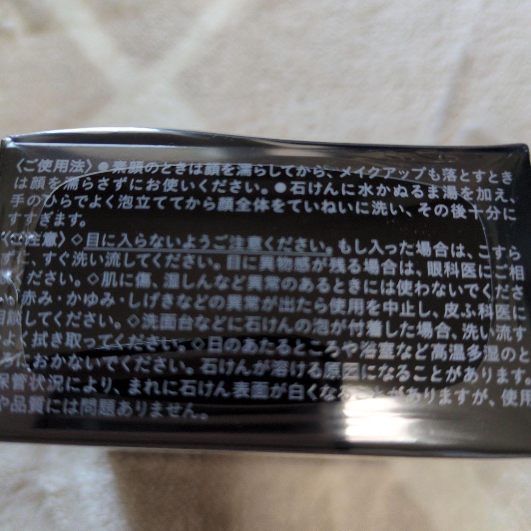 クレ・ド・ポー ボーテ シナクティフ サボン 100g