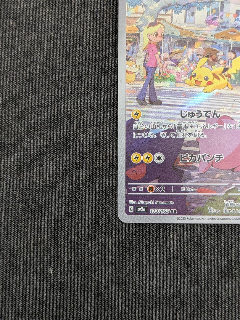 Amazon.co.jp: Pokemon Card 151 sv2a Enhanced Expansion Pack